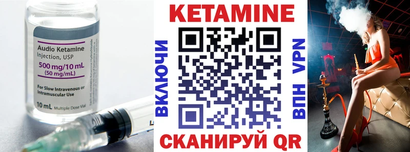 Кетамин VHQ  mega ссылки  Анива  купить наркотик 