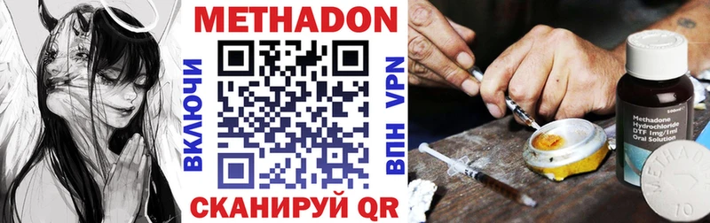 Метадон VHQ  Анива 